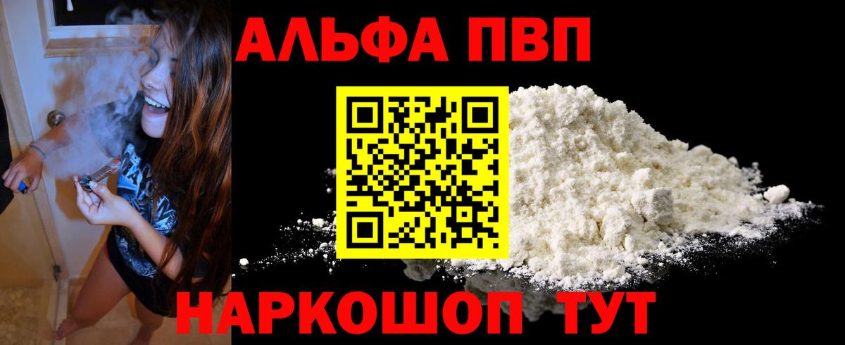 Узловая  Alpha-PVP СК КРИС  A PVP крисы CK  купить наркотики сайты  Вход с VPN  А ПВП Crystall 