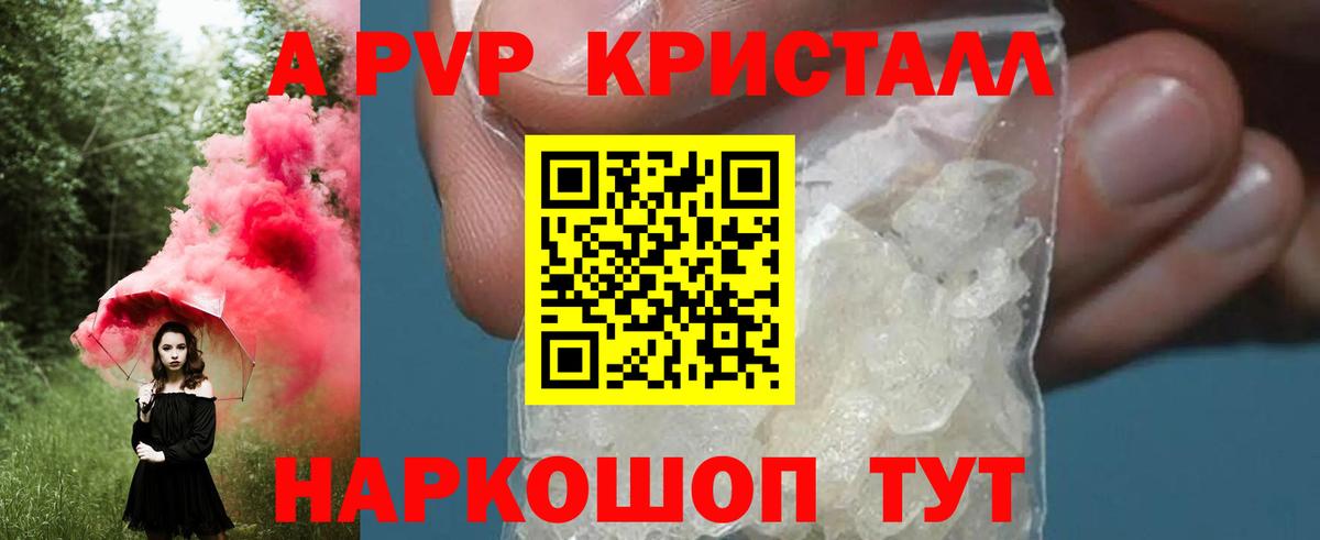 APVP VHQ Узловая