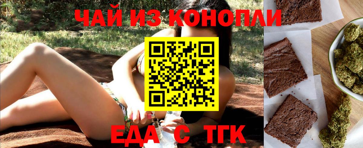 Узловая  Canna-Cookies конопля  Вход с VPN 