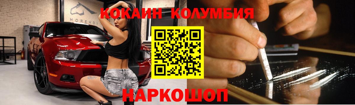 Узловая  Кокаин Колумбийский  Вход с VPN  COCAIN  Cocaine 99% 