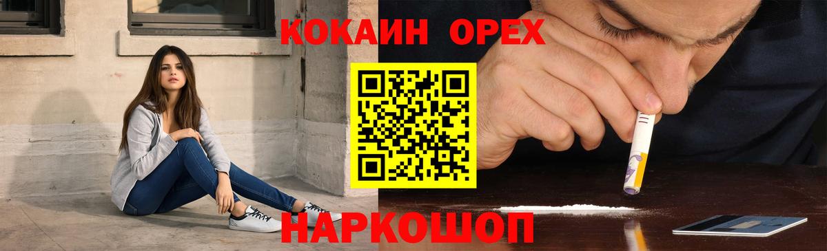 Кокаин Боливия Узловая