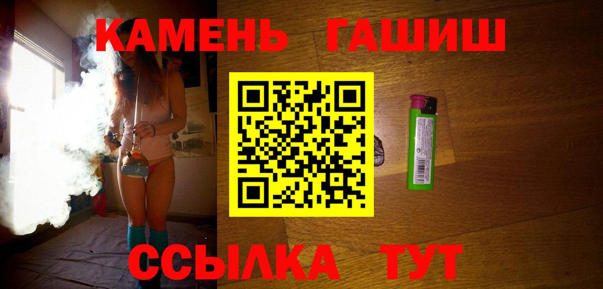 Гашиш хэш Узловая