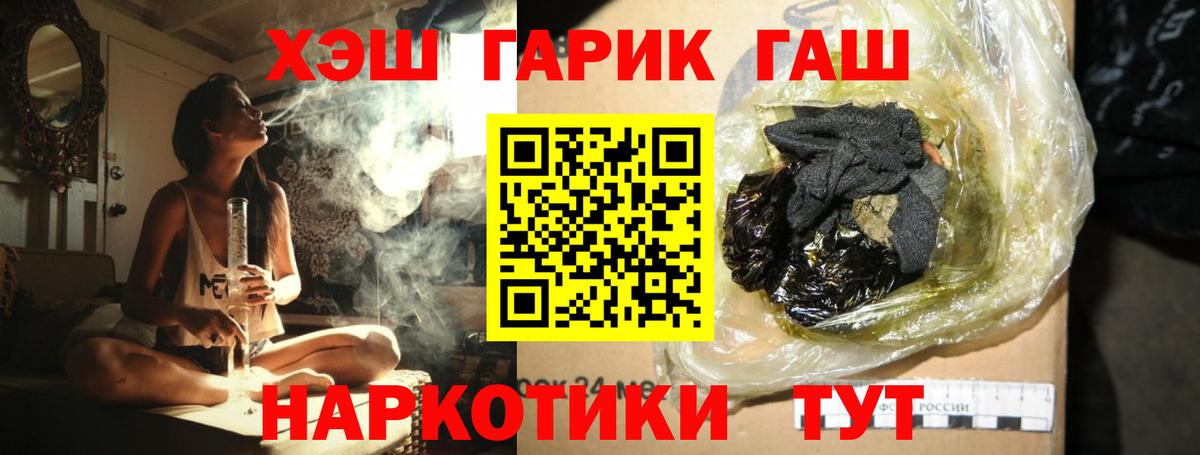ГАШИШ  Вход с VPN  Гашиш Premium  Узловая  ГАШ VHQ 