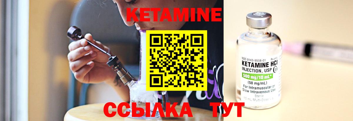 Кетамин ketamine  Вход с VPN  КЕТАМИН VHQ  Узловая 