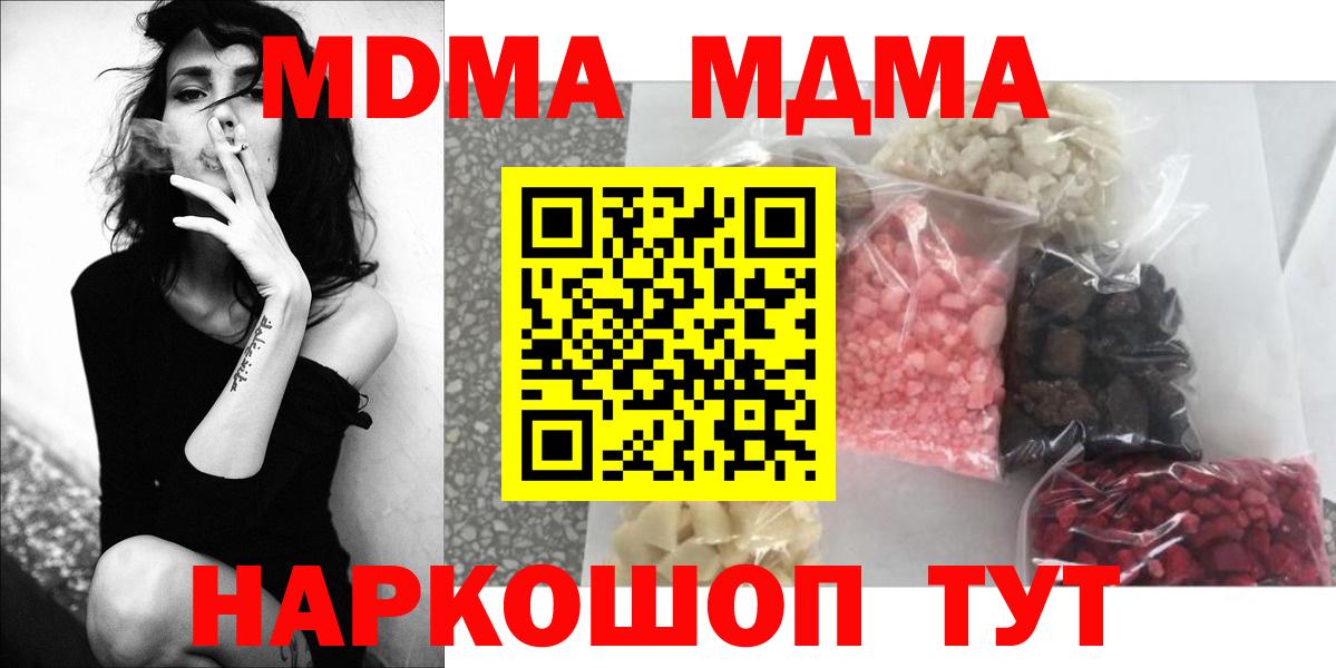 Узловая  МДМА молли  МДМА  Вход с VPN  MDMA кристаллы 