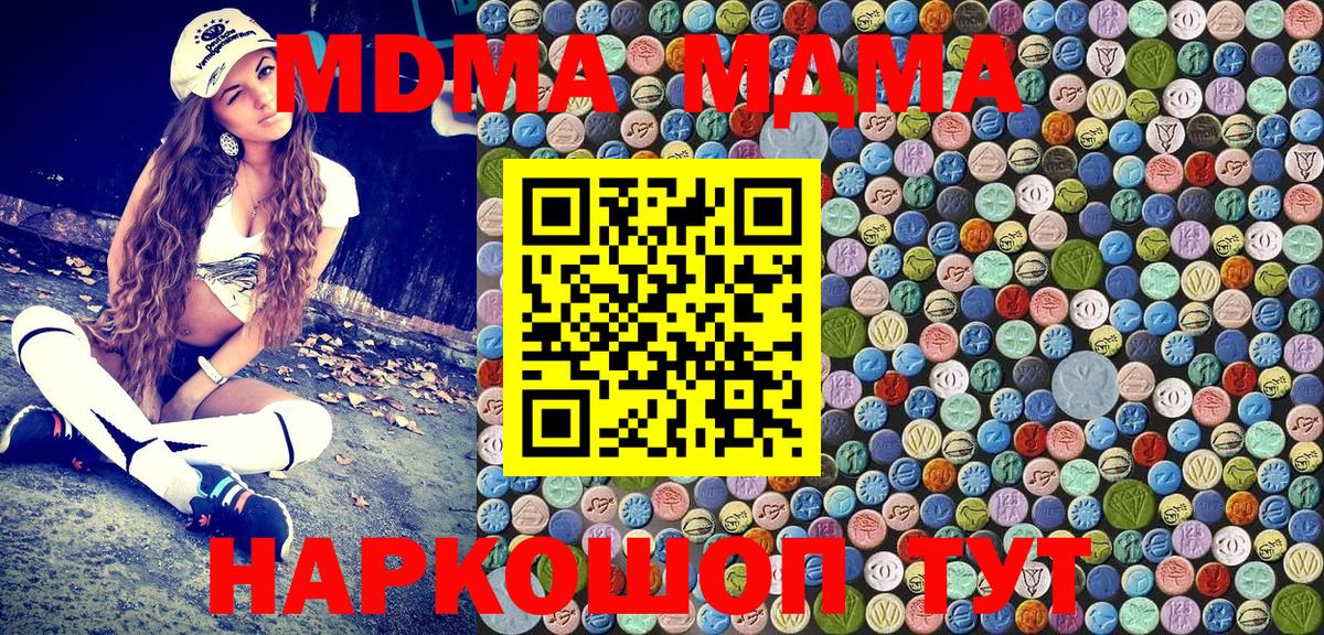 MDMA молли Узловая