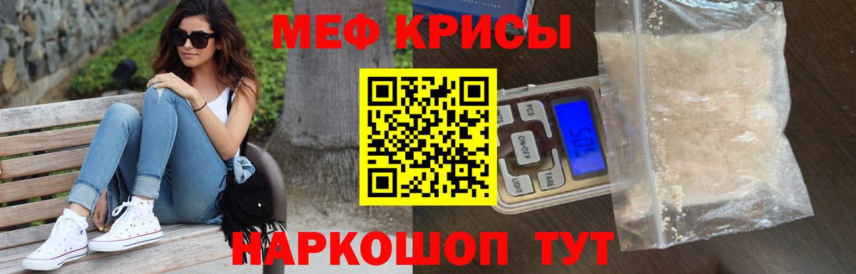 Мефедрон 4 MMC  Вход с VPN  Мефедрон  Узловая  МЯУ-МЯУ  Мефедрон мяу мяу 