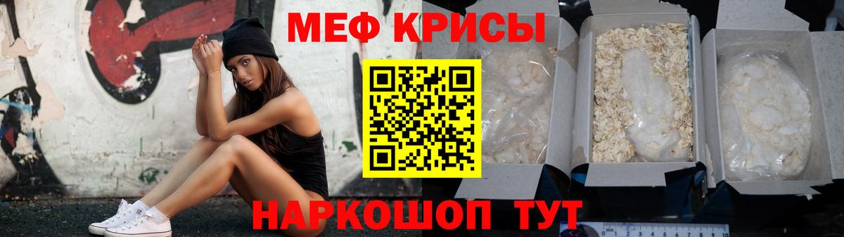 Меф кристаллы Узловая