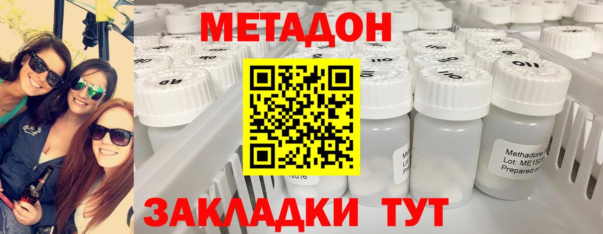 mega ссылка  МЕТАДОН мёд  Метадон мёд  Вход с VPN  Узловая 