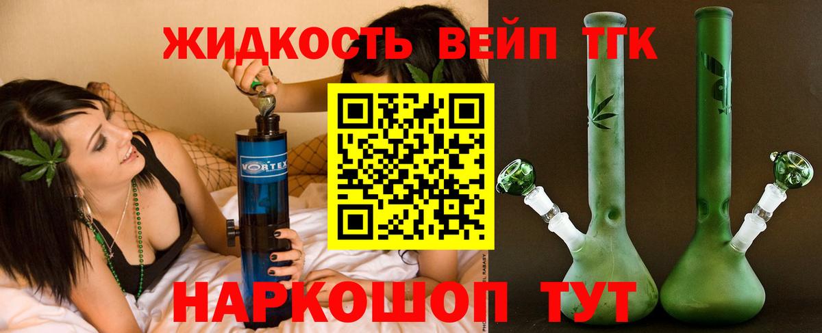 Дистиллят ТГК жижа Узловая