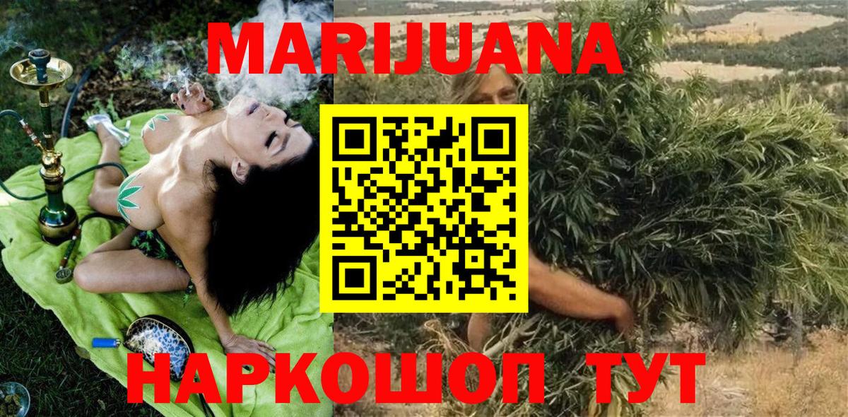 Каннабис White Widow Узловая